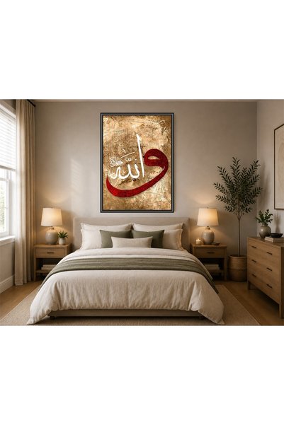 habune Allah Duası Çerçeve Görünümlü MDF Tablo