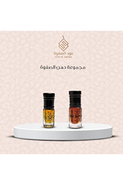 AL SAFWA مجموعة دهن الصفوة