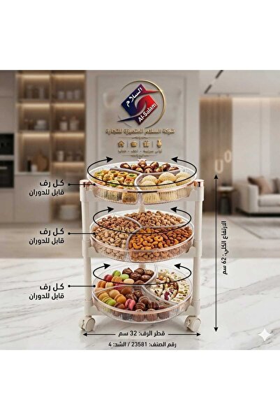 PA عربة تقديم وتخزين دوارة متعددة الطبقات للمطبخ