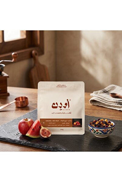 ouden قهوة سانقريا مزيج الفواكة| محمصةاودن | 250G