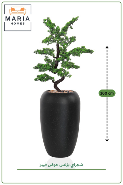 MARIA HOMES Artificial Bonsai Tree 160CM with Black Speckled Fiber Pot | Larg...