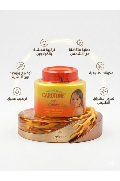Carotone كريم تنقية البشرة لتوهج 300 مل