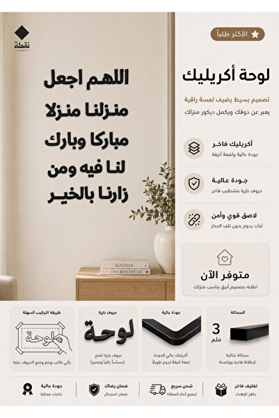 SND لوحة اكريليك بلاصق قوي 3M وقص بالليزر مقاس 59 × 90 سم - بتصميم اللهم اجعل...