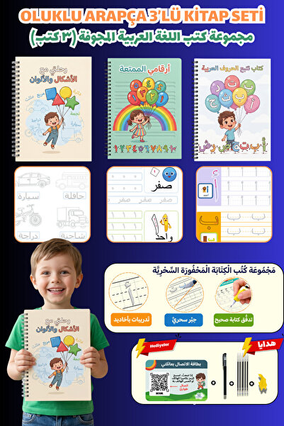 motossori مجموعة دفاتر ملاحظات تعليمية مموجة / كتاب عربي يساعد على تعلم الكتا...