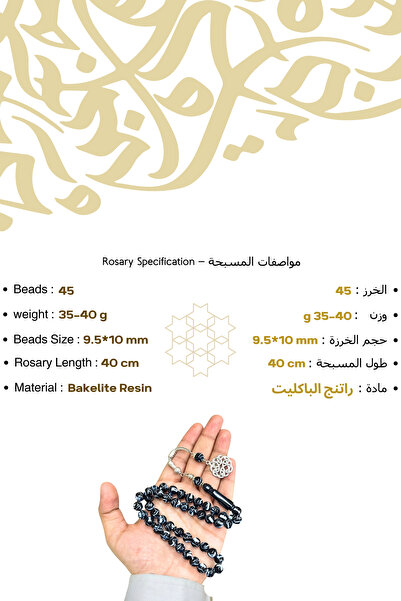 NAMAT سبحة صلاة عالية الجودة من الراتنج الباكليت 45 حبة مع شرابة من الفولاذ المقاوم للصدأ