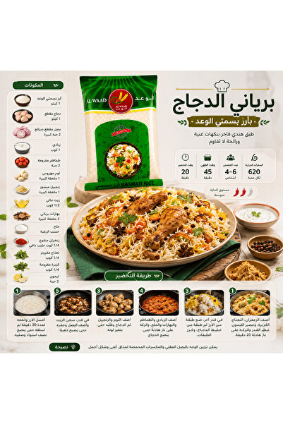 Alwaad The Promise Arroz Basmati *1Kg – Basmati Rice *1Kg