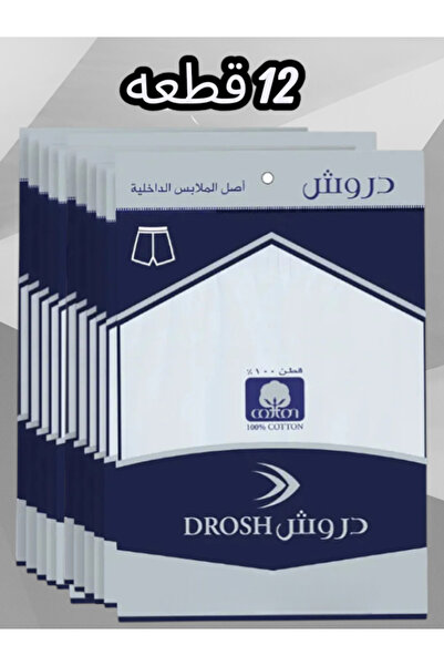 Drosh دروش سروال هاف قطن رجالي 12 قطع