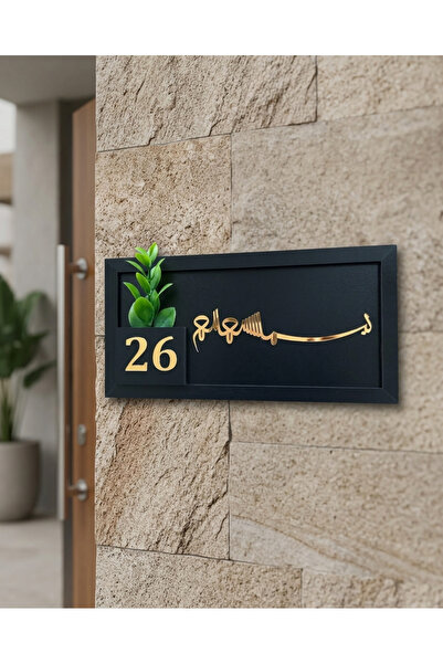 MiwoHome Kişiye Özel Ahşap Kapı Numaralık – 10x20 MDF Dekoratif Besmele Model