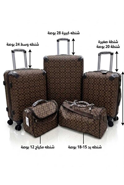 sea gulf شنطة سفر جلد طقم 5 قطع