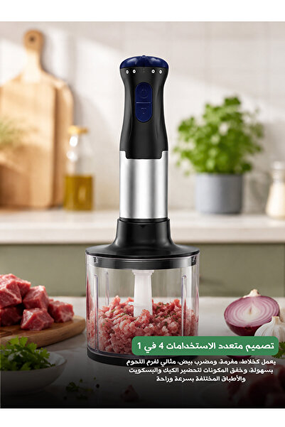 SOKANY خلاط يدوي 4 في 1 طراز SK-1711 - بقوة 1000 واط