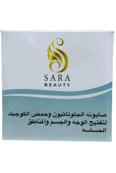 Sara Beauty ساره بيوتى صابونة جلوتاثيون والكوجيك150جم