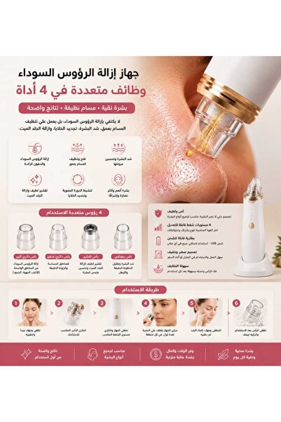 Yallabena جهاز إزالة الرؤوس السوداء 4 في 1 مع منظف مسام الوجه، جهاز عناية بال...