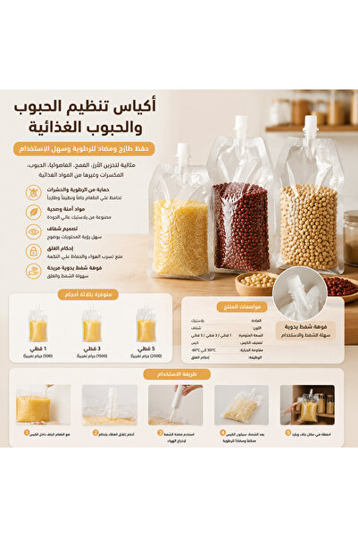 Generic أكياس تنظيم وتخزين الحبوب - أكياس شفافة مقاومة للرطوبة لتخزين الأطعمة...