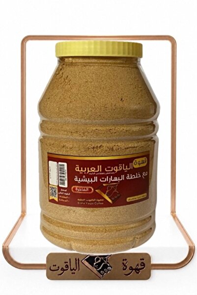 ALYAQOOT ALTHAMEEN Premium Ruby Coffee 3.5 kg (Ben Herri)
