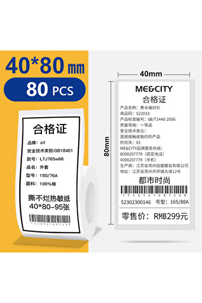 Choice3 40x80mm Compatible Marklife P50 Phomemo M220 M110 E210 Label Printer ...