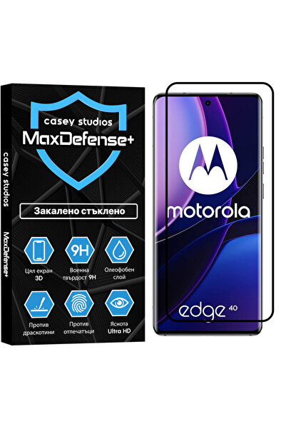 Casey Studios Motorola Edge 2023 Стъклен протектор, 3D пълно покритие, HD, ус...