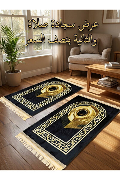 Segadty عبوة من 1+1 سجادة صلاة من الحجر الأسود، تصميم ناعم للاستخدام اليومي، ...