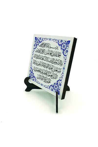 Sadrazam Επιτραπέζια βάση MDF με εκτύπωση Σούρας Φατίχα 10x10 KH-122