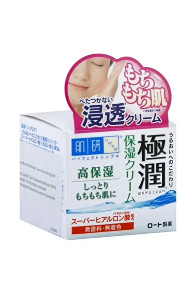 hada labo هادا لابو كريم مرطب 50مل