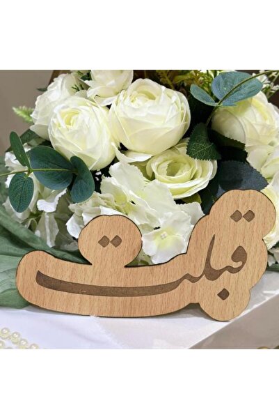 BOKOOR AND OUD عباره قبلت خشبيه مقاس 20 سم