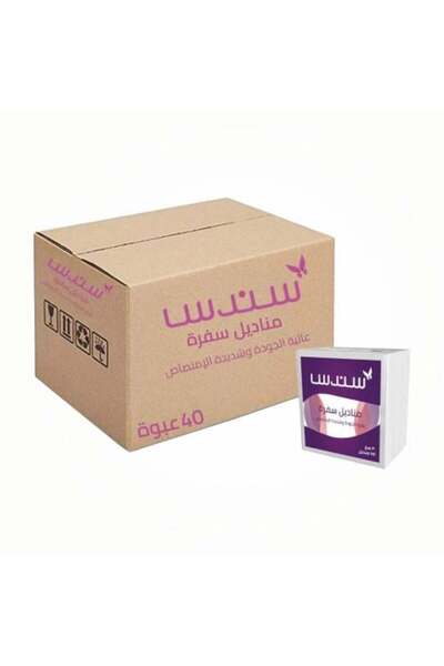 Sondos عبوات مناديل 40 قطعة * 75 ورقة لكل عبوة، لمسة فاخرة على مائدتك