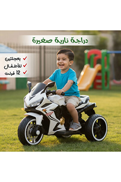 unbranded 12V Electric Sports Motorbike for Kids – Ride-On Motorcycle with Re...