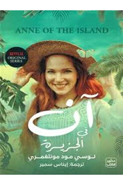 Book juice آن في الجزيرة