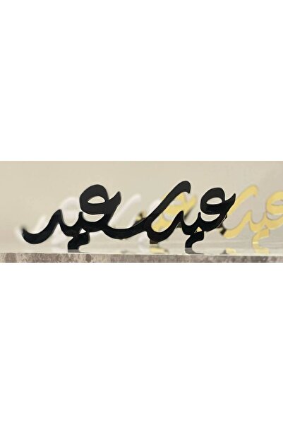 OEMS ستاند (عيد سعيد) ثري دي 3D - أسود