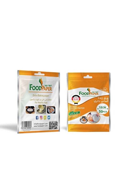 Food Paper ورق خبز ألماني دائري 18 سم - 50 ورقة (ورق لفطائر البرجر) |   عبوة ...