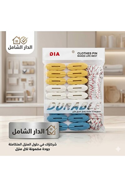 Generic Clothesline with 18 Clothespins