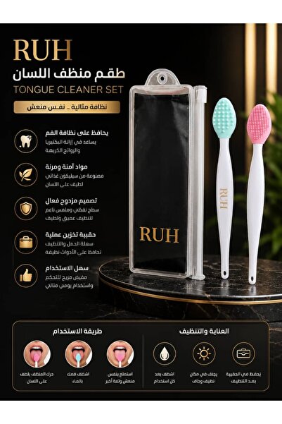 ruh فرشاة سيليكون لتقشير الشفاه – تنعيم + امتلاء الشفاه – مجموعة قطعتين