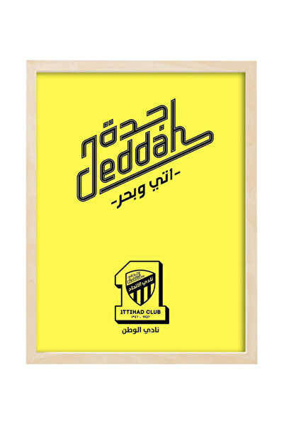 Boomah Accessories ملصق نادي الاتحاد مع إطار 30×40 سم