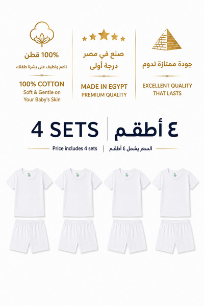 NICE LOOK Set of Baby Boy's Inner Wear, Number of Sets: 4