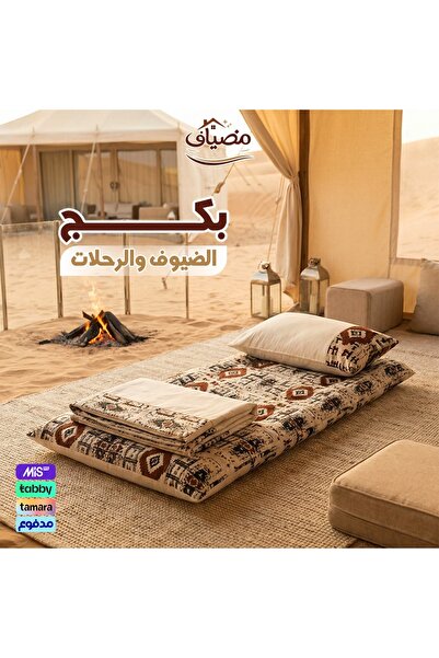 madyaf 2-Pack of the Sublime Guest - Multicolor
