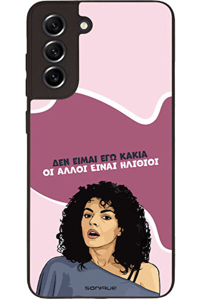 Other Θήκη Sonique Ελληνική Κουλτούρα Τηλεοπτική Σειρά Samsung Galaxy S21 FE ...