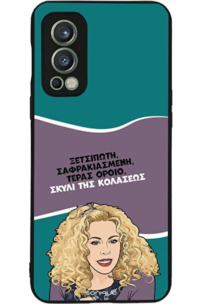 Other Θήκη Sonique Ελληνική Κουλτούρα Τηλεοπτική Σειρά OnePlus Nord 2 5G Σκύλ...