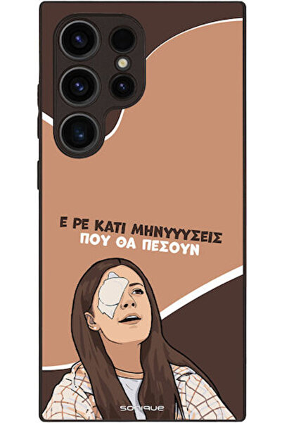 Other Θήκη Sonique Ελληνική Κουλτουριακή Τηλεοπτική Σειρά Samsung Galaxy S24 ...