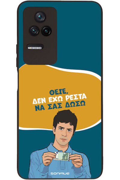 Other Θήκη Sonique Ελληνική Κουλτούρα Τηλεοπτική Σειρά Xiaomi Poco F4 5G Δεν ...