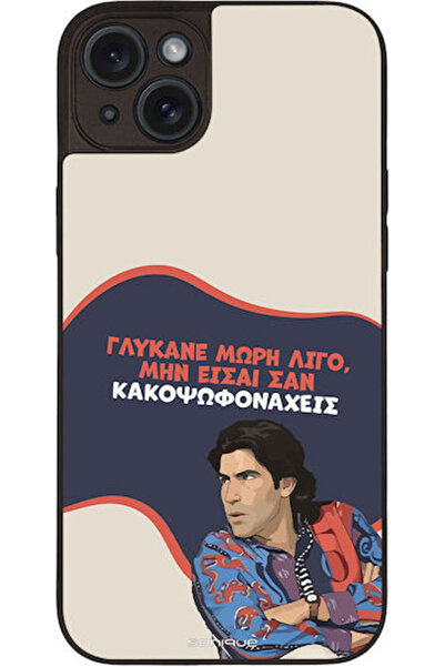 Other Θήκη Sonique Ελληνική Καλτ Τηλεοπτική Σειρά Apple iPhone 15 Plus Sweete...