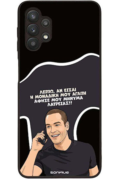 Other Θήκη Sonique Ελληνική Κουλτουριακή Τηλεοπτική Σειρά Samsung Galaxy A32 ...