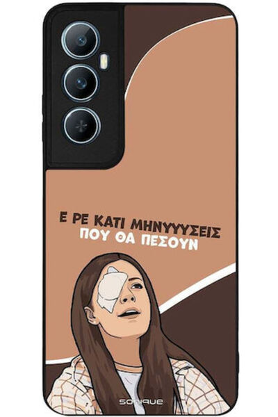 Other Θήκη Sonique Ελληνική Κουλτούρα Τηλεοπτική Σειρά Realme C65 4G Μηνύματα