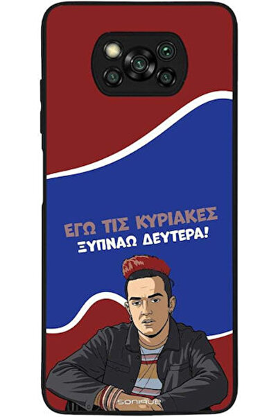 Other Θήκη Sonique Ελληνική Κουλτούρα Τηλεοπτική Σειρά Xiaomi Poco X3 NFC Poc...