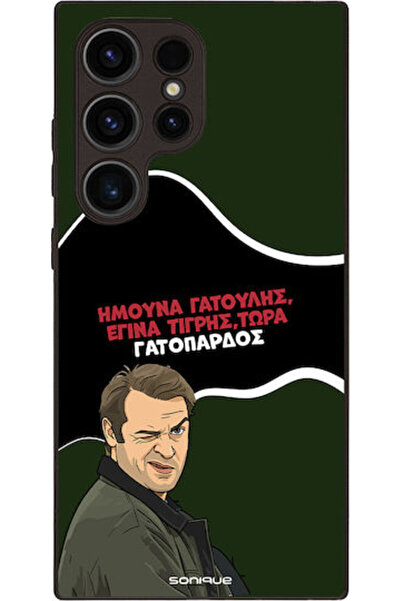 Other Θήκη Sonique Ελληνική Κουλτουριακή Τηλεοπτική Σειρά Samsung Galaxy S24 ...