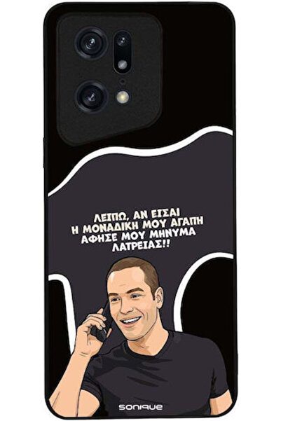 Other Θήκη Sonique Ελληνική Κουλτούρα Τηλεοπτική Σειρά Oppo Find X5 Pro 5G Μο...