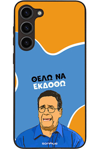 Other Θήκη Sonique Ελληνική Κουλτούρα Τηλεοπτική Σειρά Samsung Galaxy S23 Plu...