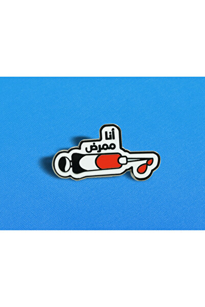 SKYPINZ Brooch - I Am a Nurse - Magnetic Fastening Method - Magnet