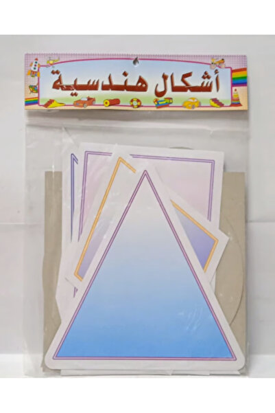 Educational Jigsaw Puzzles - Geometric Shapes