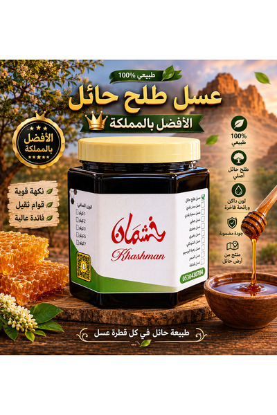 KH Local Wild Honey -1Kg Xuhman Honey