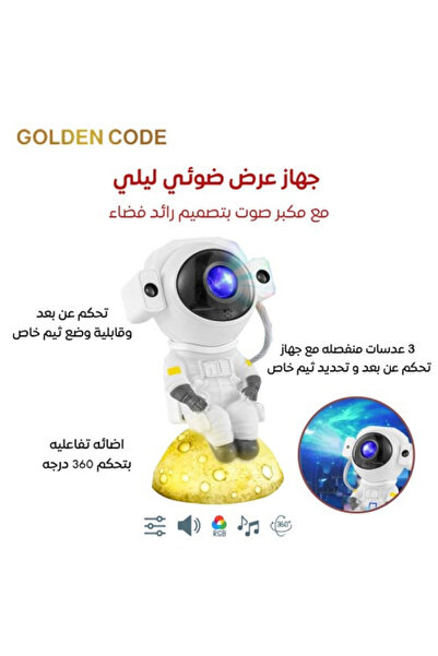 familystore Night light projector