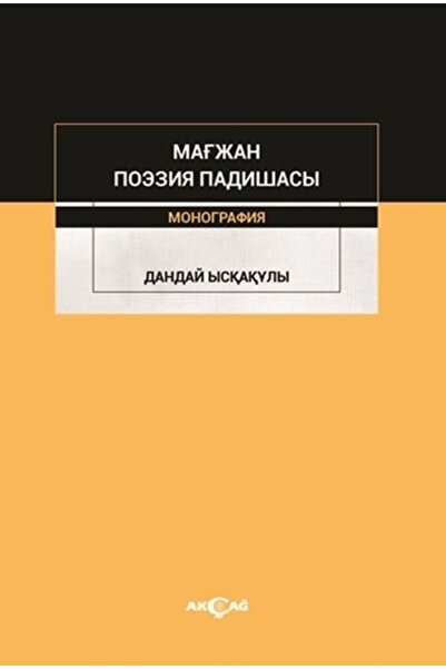 Akçağ Yayınları Majan Poezia Padişası
